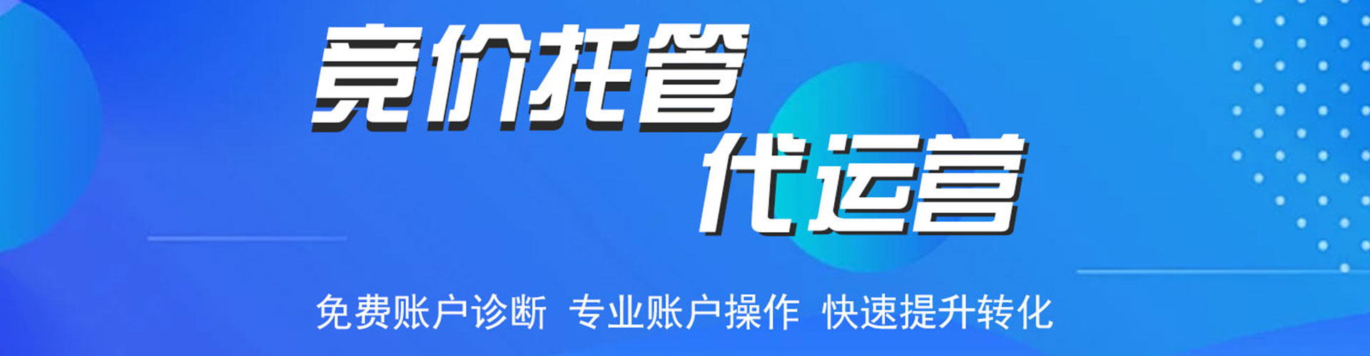 钢城百度网络推广